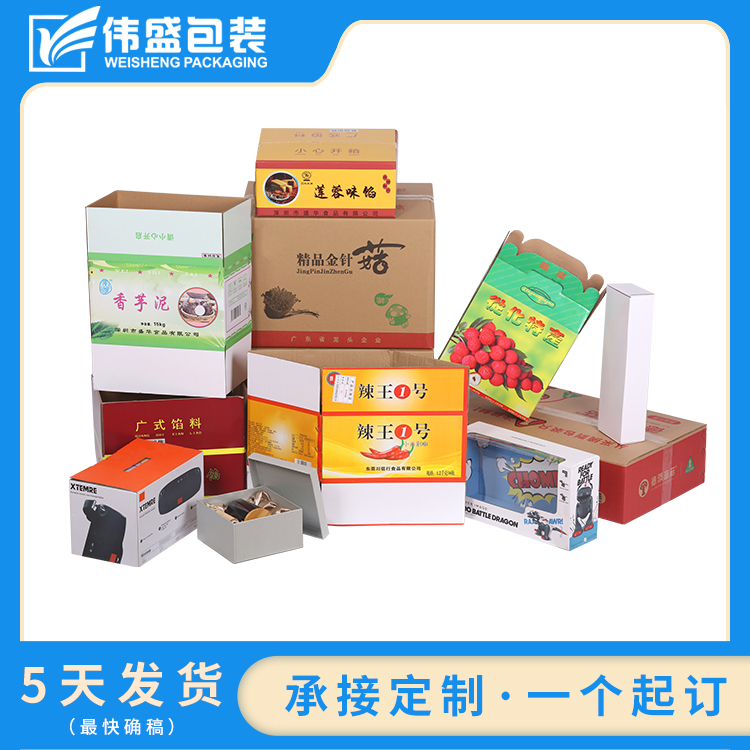 瓦楞彩箱
