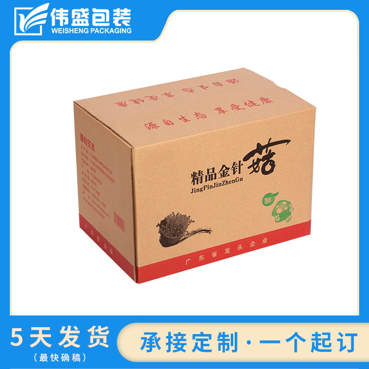 瓦楞彩箱