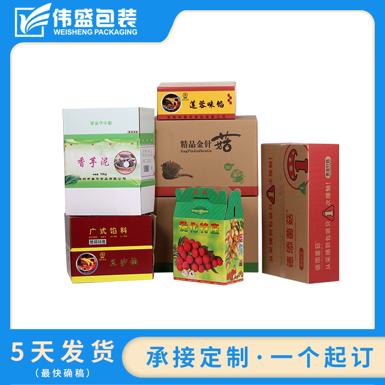 瓦楞彩箱